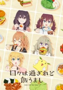 Hibi wa Sugiredo Meshi Umashi Subtitle Indonesia