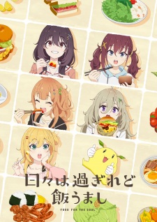 Hibi wa Sugiredo Meshi Umashi Subtitle Indonesia
