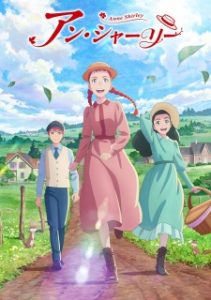 Anne Shirley Subtitle Indonesia