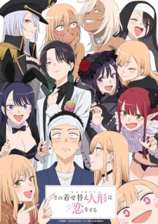 My Dress-Up Darling Season 2 My Dress-Up Darling Season 2