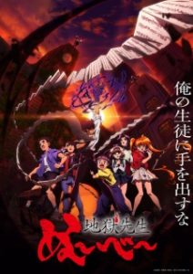 Hell Teacher: Jigoku Sensei Nube Subtitle Indonesia