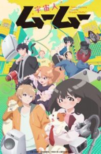 Uchuujin MuuMuu Subtitle Indonesia