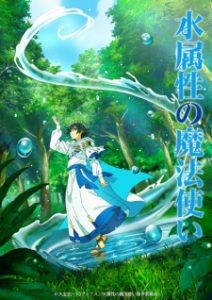 The Water Magician Subtitle Indonesia