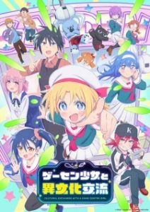 Cultural Exchange With a Game Centre Girl Subtitle Indonesia Cultural Exchange With a Game Centre Girl Subtitle Indonesia