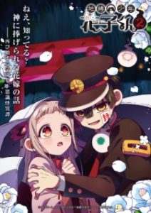 Toilet-Bound Hanako-kun Season 2 Part 2 Subtitle Indonesia