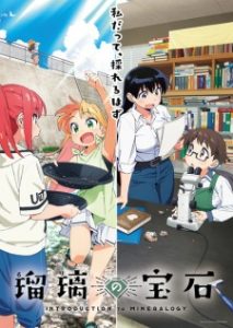 Ruri Rocks Subtitle Indonesia Ruri Rocks Subtitle Indonesia