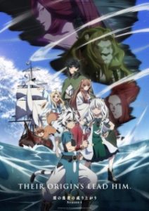 The Rising of the Shield Hero Season 4 Subtitle Indonesia
