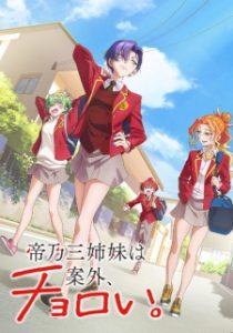 Dealing with Mikadono Sisters Is a Breeze Dealing with Mikadono Sisters Is a Breeze