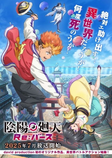 Onmyou Kaiten Re:Birth Episode 5 Subtitle Indonesia