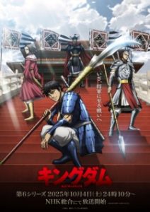 Kingdom Season 6 Kingdom Season 6