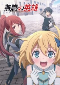Mushoku no Eiyuu Mushoku no Eiyuu