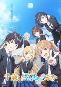 Chitose-kun wa Ramune Bin no Naka Chitose-kun wa Ramune Bin no Naka