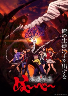 Jigoku Sensei Nube (2025) Jigoku Sensei Nube (2025)