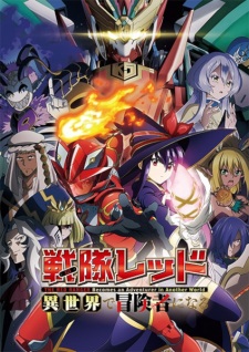Sentai Red Isekai de Boukensha ni Naru Episode 12 (End) Subtitle Indonesia