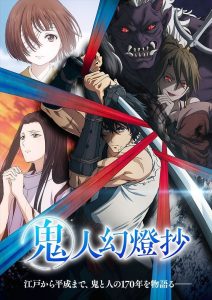 Kijin Gentoushou Kijin Gentoushou