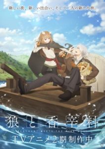Ookami to Koushinryou: Merchant Meets the Wise Wolf Season 2