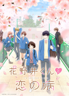 Hananoi-kun to Koi no Yamai Episode 12 (End) Subtitle Indonesia