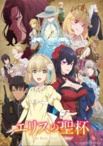 Eris no Seihai Episode 8 Subtitle Indonesia