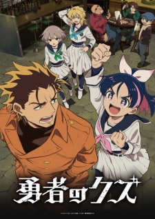 Yuusha no Kuzu Episode 4 Subtitle Indonesia