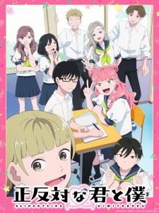 Seihantai na Kimi to Boku Episode 4 Subtitle Indonesia