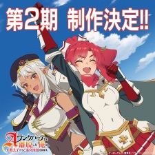 A-Rank Party wo Ridatsu shita Ore wa, Moto Oshiego-tachi to Meikyuu Shinbu wo Mezasu. Season 2