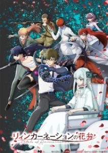 Reincarnation no Kaben Episode 3 Subtitle Indonesia